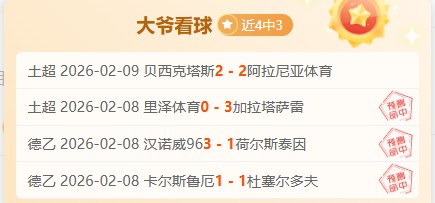 国足变局,李霄鹏离任,降级队新帅,拼搏在线彩神通,彩票预测,彩票平台,在线购彩,数据分析