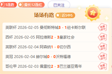 妖狐再战,步行者能否,在主场实现,拼搏在线彩神通,彩票预测,彩票平台,在线购彩,数据分析