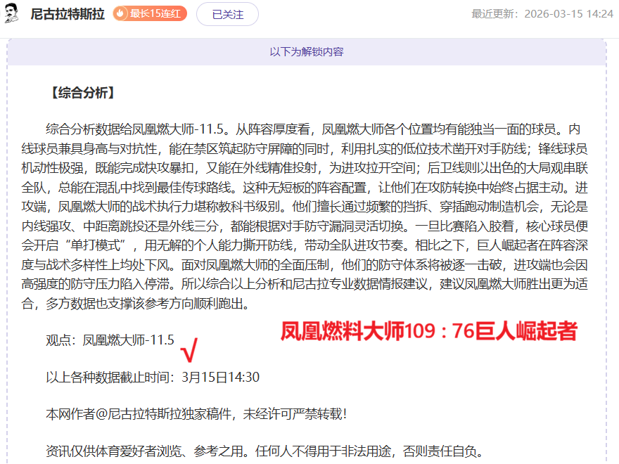 大乐透期号,专家质合分,勇士体能危,拼搏在线彩神通,彩票预测,彩票平台,在线购彩,数据分析