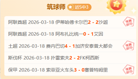 西甲第,日晨,巴塞罗那客,拼搏在线彩神通,彩票预测,彩票平台,在线购彩,数据分析