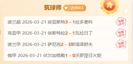 费兰本赛季,进球数达,创个人最佳,拼搏在线彩神通,彩票预测,彩票平台,在线购彩,数据分析