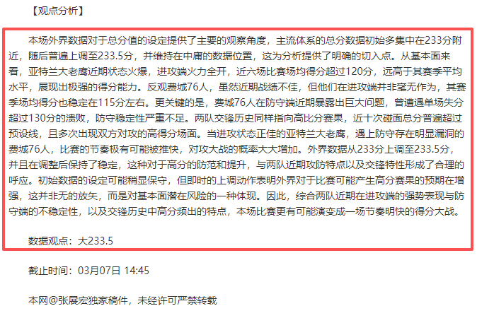 大乐透,期开奖结果,回顾及查询,拼搏在线彩神通,彩票预测,彩票平台,在线购彩,数据分析