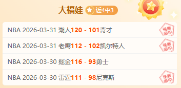 东阳光客场,遭遇连败困,激战正酣,拼搏在线彩神通,彩票预测,彩票平台,在线购彩,数据分析