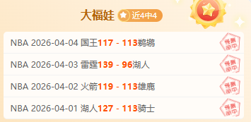 热刺,萨格勒布迪,纳摩次轮败,拼搏在线彩神通,彩票预测,彩票平台,在线购彩,数据分析