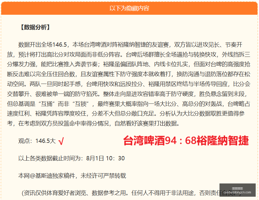 拼搏在线彩,神通,拼搏在线彩神通,拼搏在线彩神通,彩票预测,彩票平台,在线购彩,数据分析
