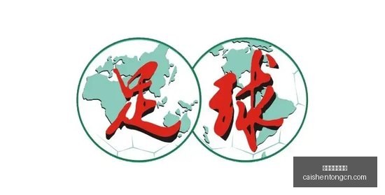 津门虎备战,攻略,赛前总结会,拼搏在线彩神通,彩票预测,彩票平台,在线购彩,数据分析
