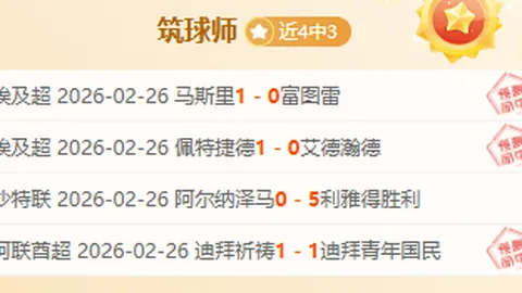 格雷茨卡重返巅峰，莱诺领跑德国门将排行榜