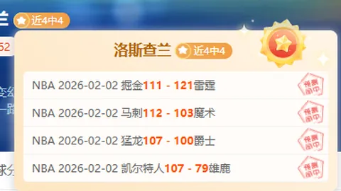 “NBA焦点对决：雄鹿挑战独行侠，8中6精选赛事，独家让分攻略揭秘！”