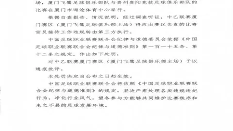 国安VS蓉城：中超第3轮激战一触即发