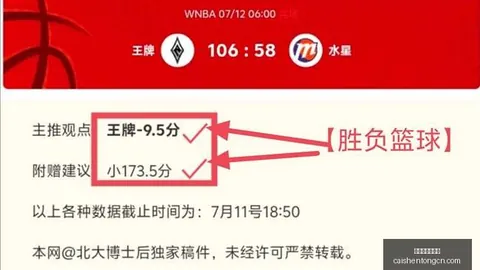 拼搏在线彩，数据分析，神通 055837
