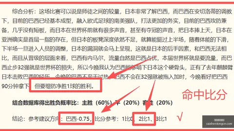 拼搏在线彩神通 060049 83